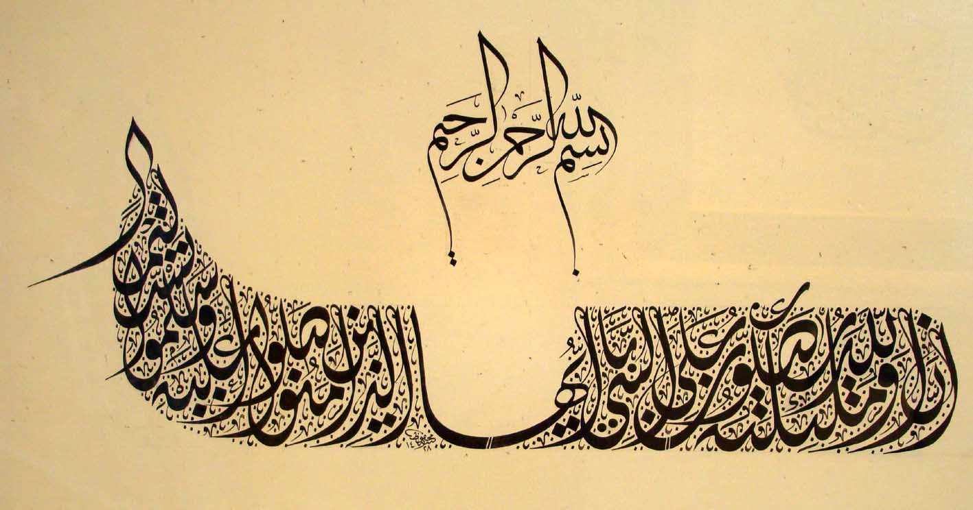 Kaligrafi Arab Islami Kaligrafi Diwani Jali