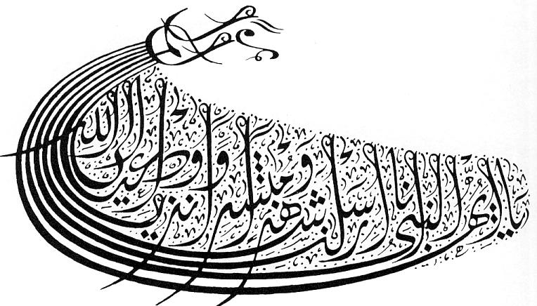 Diwani_Izzet_al_Karkuki