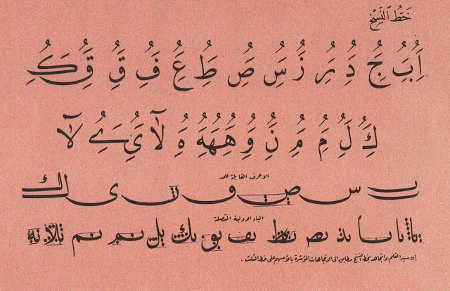 Naskhi Hasyim Muhammad 1