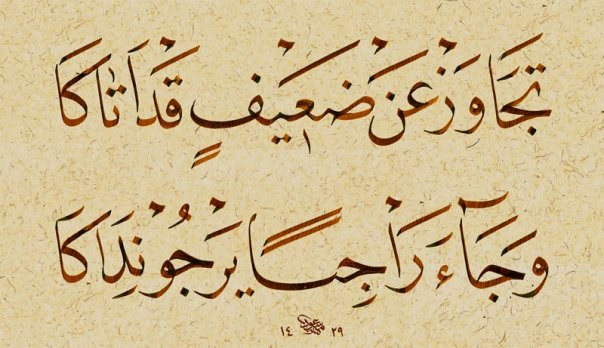 Naskhi Mas'ud